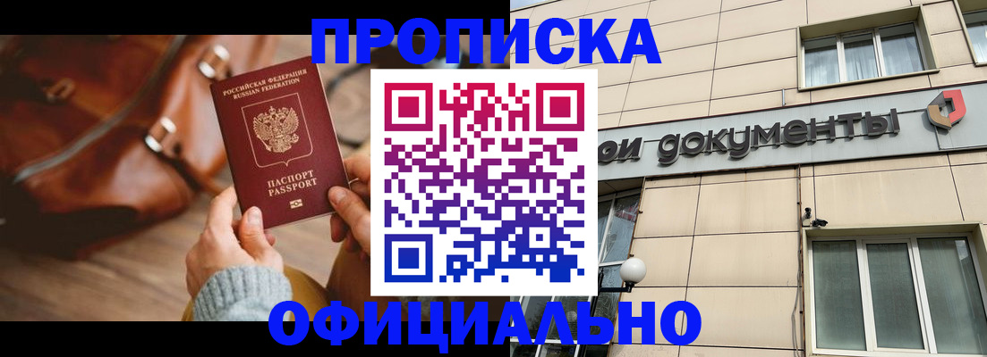 временная регистрация законно в Сосенском