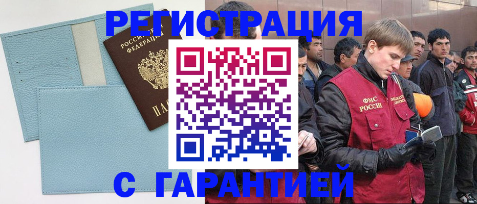 временная регистрация для школы в Сосенском