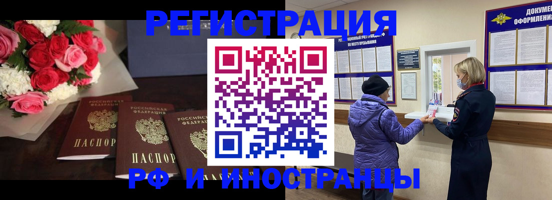 регистрация в Сосенском