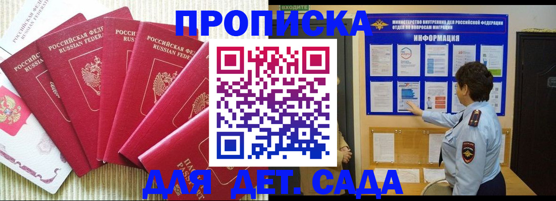 прописка паспорт в Сосенском