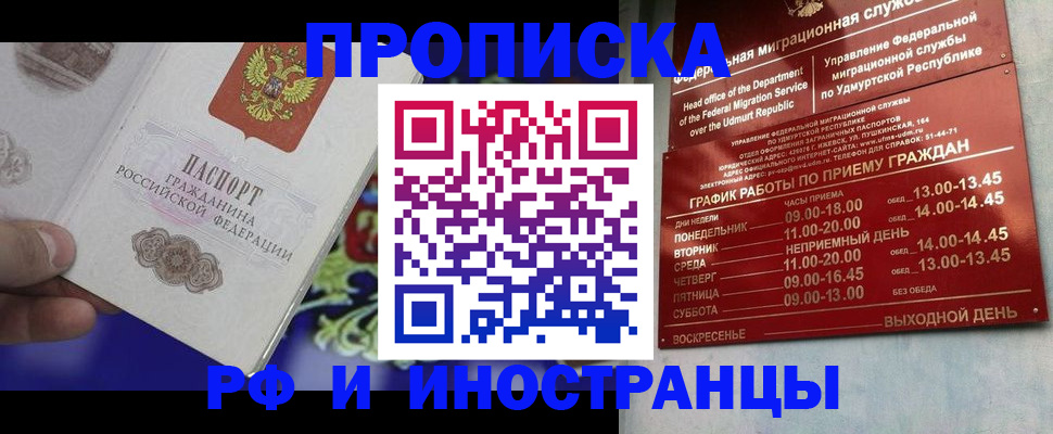 прописка для военкомата в Сосенском