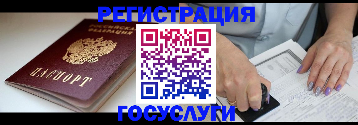 прописка ребенка в Сосенском