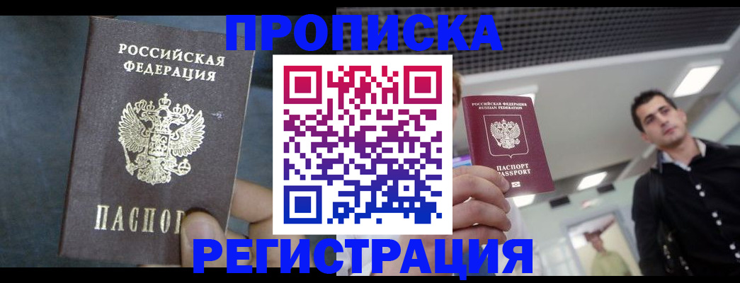 найти адрес прописки в Сосенском