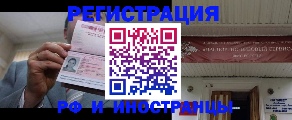 прописка для военкомата в Сосенском