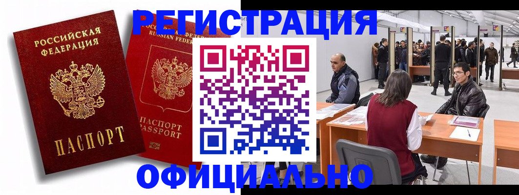 прописка для кредита в Сосенском