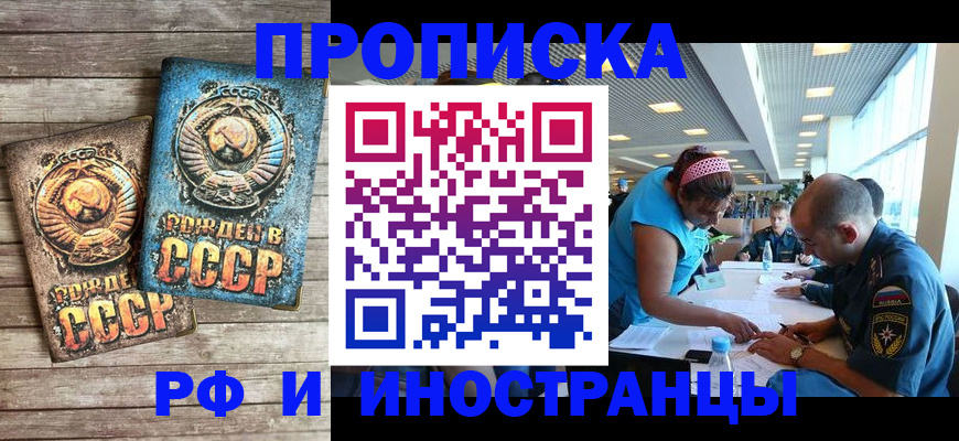 прописка для кредита в Сосенском