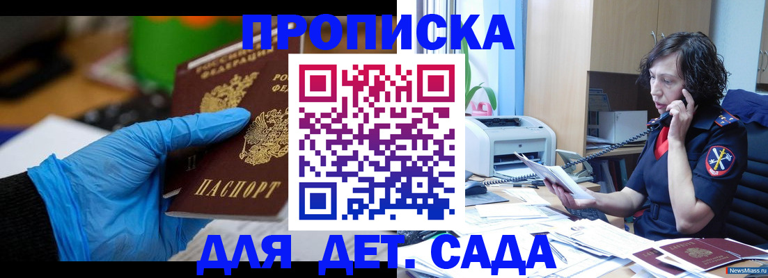 временная регистрация в квартире в Сосенском