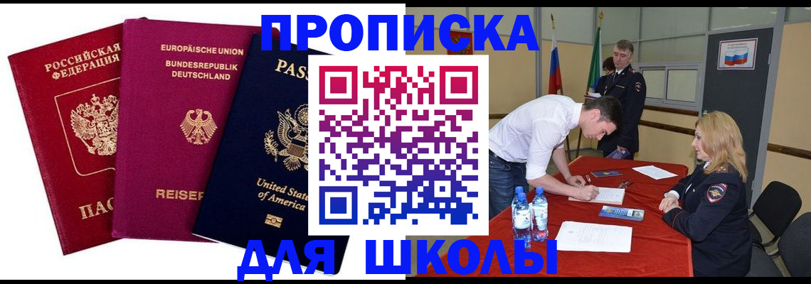 временная регистрация 2025 в Сосенском